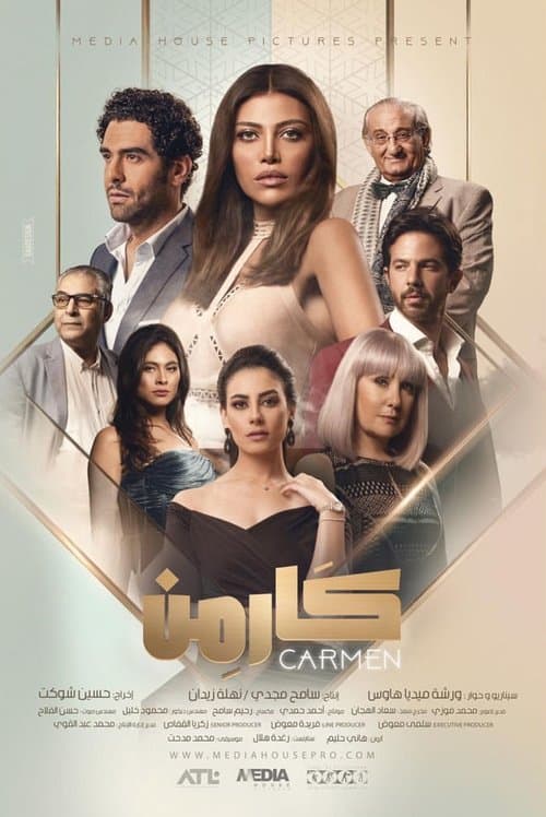 كارمن Season 1 poster
