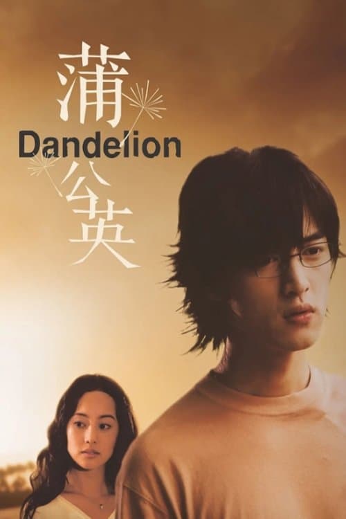 Dandelion Season 1 poster