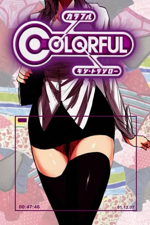 Colorful Season 1 poster