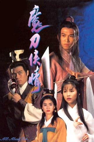 All About Tin Season 1 poster
