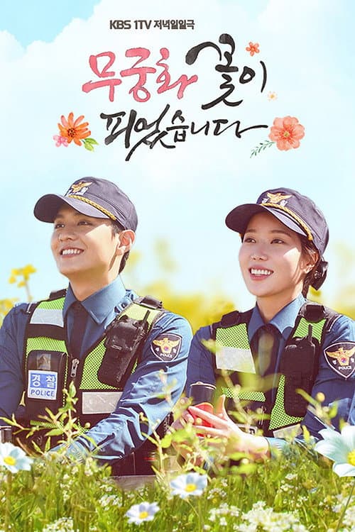Lovers in Bloom Season 1 poster