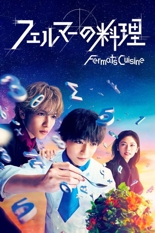 Fermat's Cuisine Season 1 poster