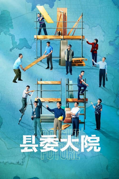 Bright Future Season 1 poster