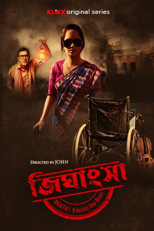 Jighansha Season 1 poster