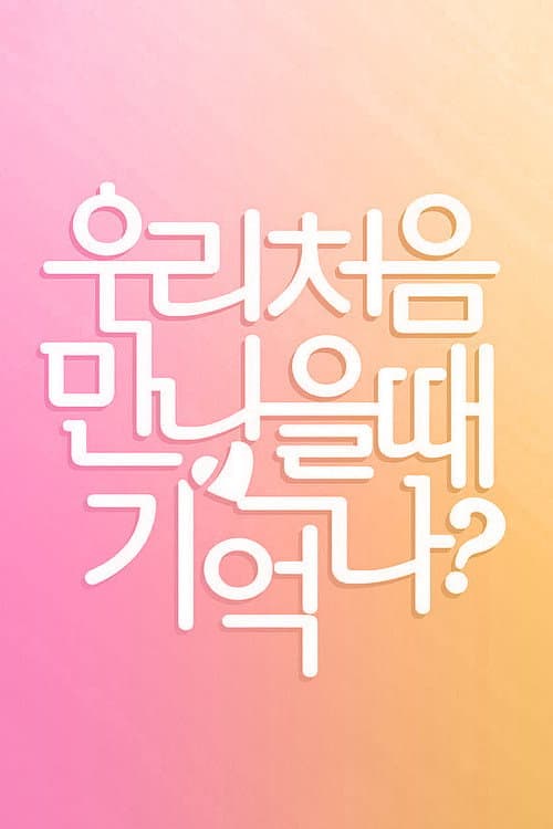 First Love Story Season 1 poster