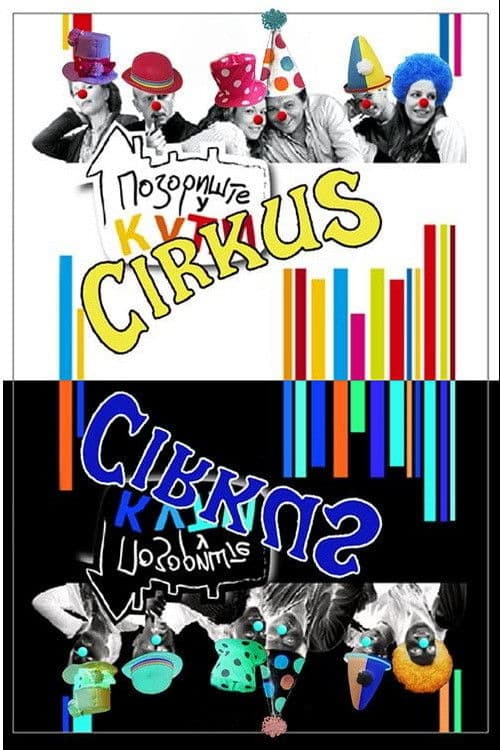 Theater at Home Season poster