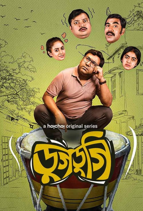 Dugdugi Season 1 poster