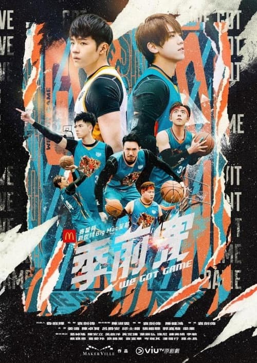 We Got Game Season 1 poster