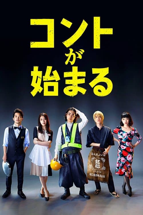 Life's Punchline Season 1 poster
