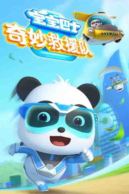 Baby Bus Season 1 poster