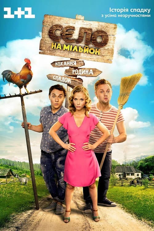 A Village In A Million Season 2 poster