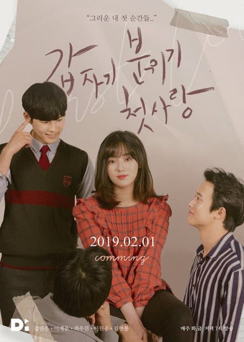 Suddenly, Mood, First Love Season 1 poster