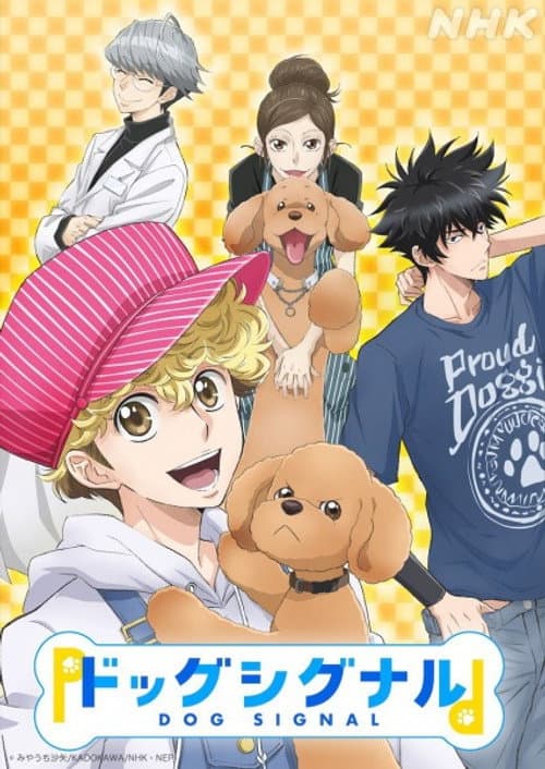 Dog Signal Season 1 poster