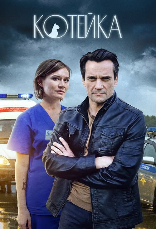 Kitty Season 1 poster