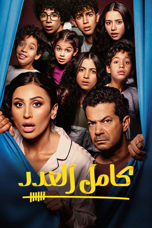 Full House Season 1 poster