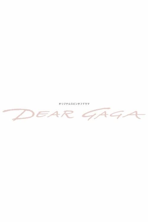 DEAR GAGA Miniseries poster