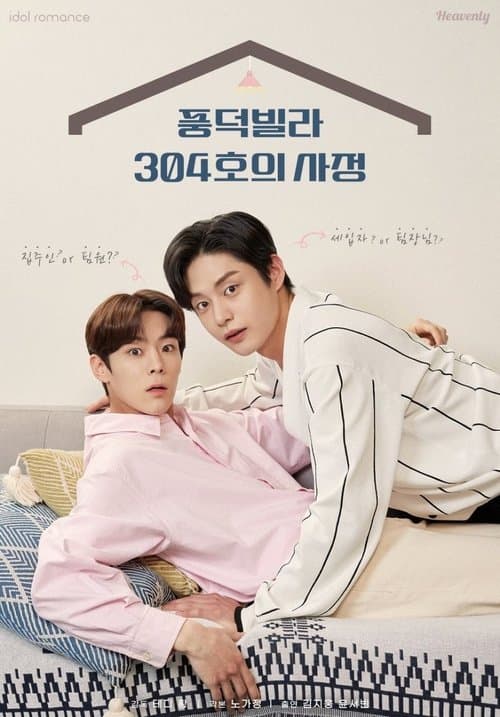 Roommates of Poongduck 304 Season 1 poster