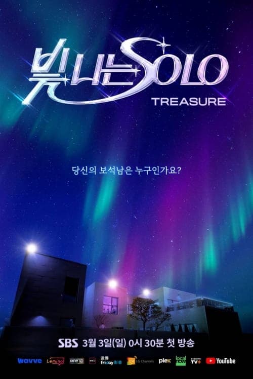 Shining Solo Season 1 poster