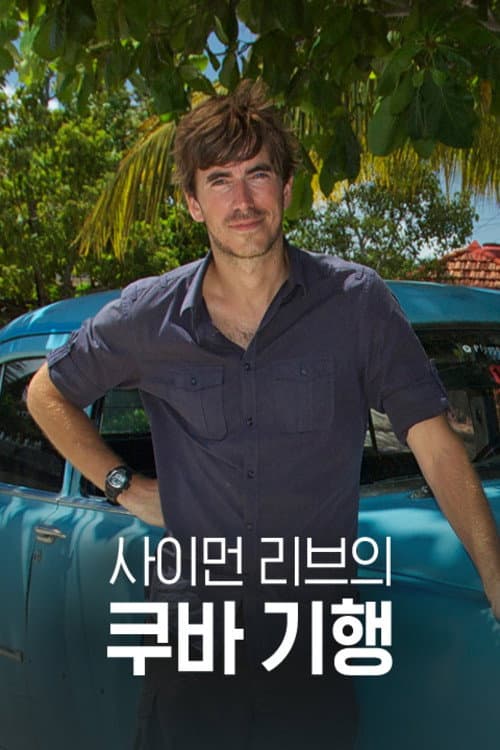 This World Season 2012 poster