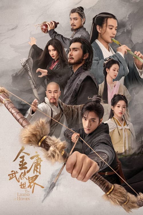 The Legend of Heroes Hot Blooded poster