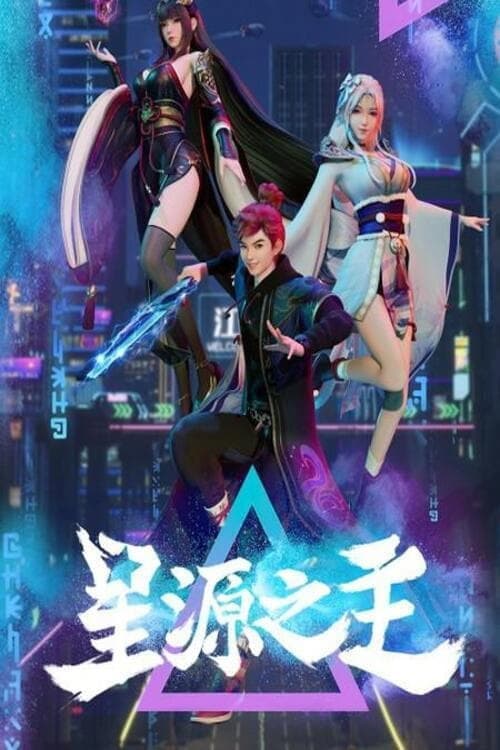 Master of the Star Spring Season 1 poster