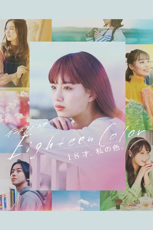 Eighteen Color Season 1 poster