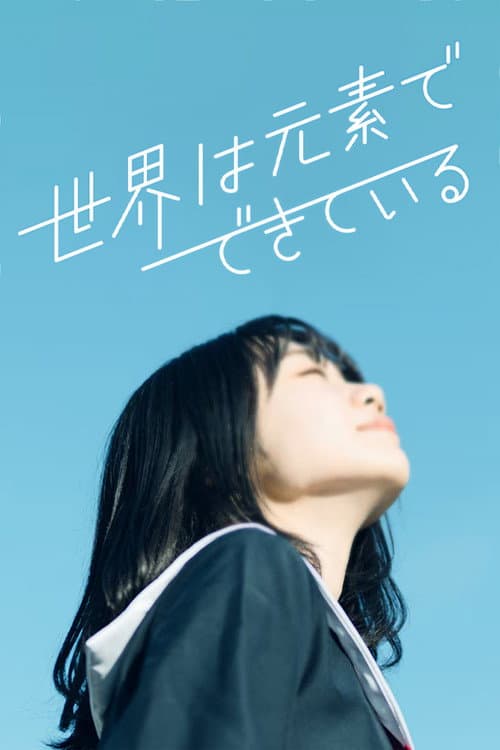 The World is Made of Elements Season 1 poster