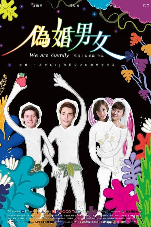 We Are Gamily Season 1 poster