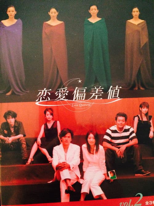 Love Quotient Season 1 poster