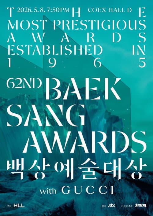 Baeksang Arts Awards 49th Paeksang Arts Awards poster