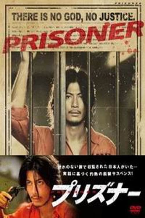 Prisoner Season 1 poster