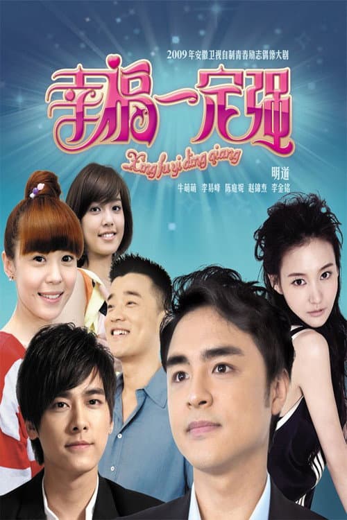 Happy & Love Forever Season 1 poster