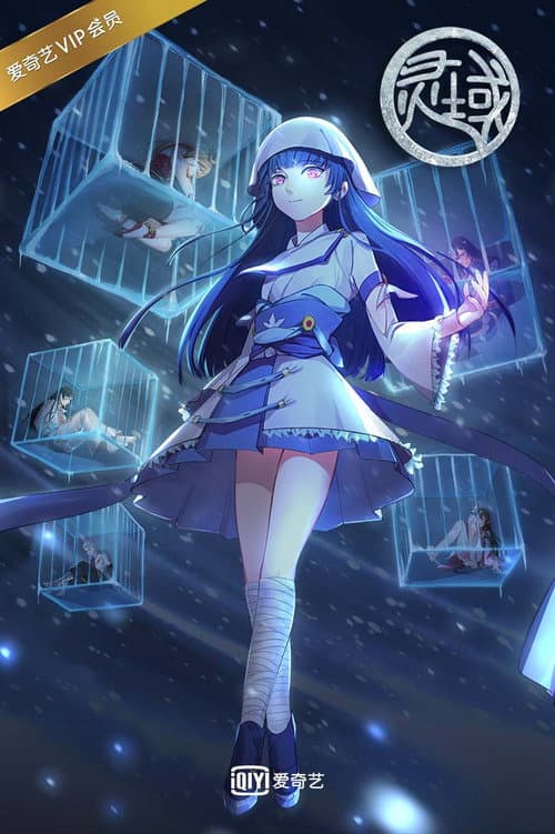 The World of Fantasy Season 4 poster