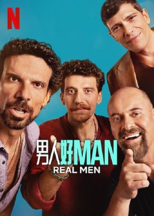 Real Men Season 1 poster