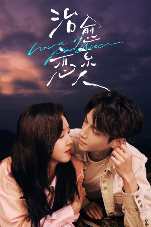 Love is Panacea Season 1 poster