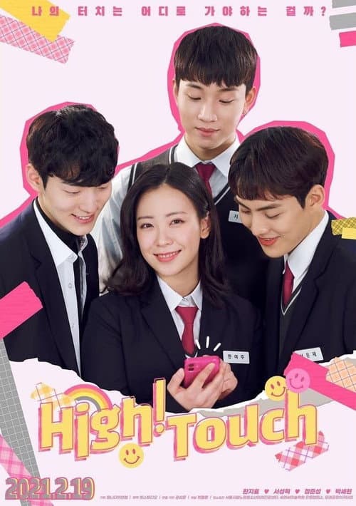 High! Touch Season 1 poster