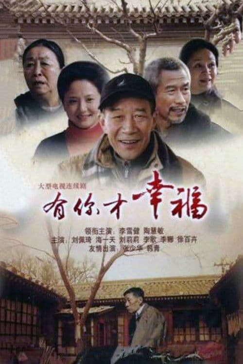 In The Name Of Happiness Season 1 poster