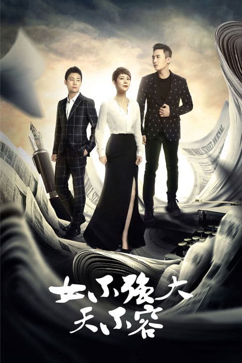 Women Must be Stronger Season 1 poster