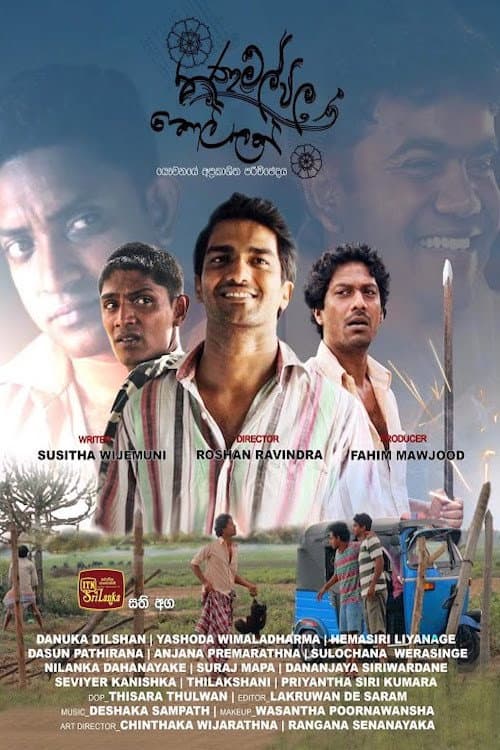 Thanamalvila Kollek Season 1 poster