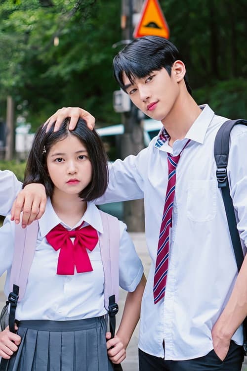 장난스런 남사친 진지한 남사친 Season 1 poster