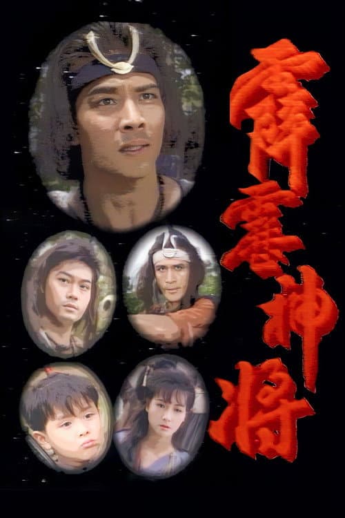 Thunder Knight Season 1 poster