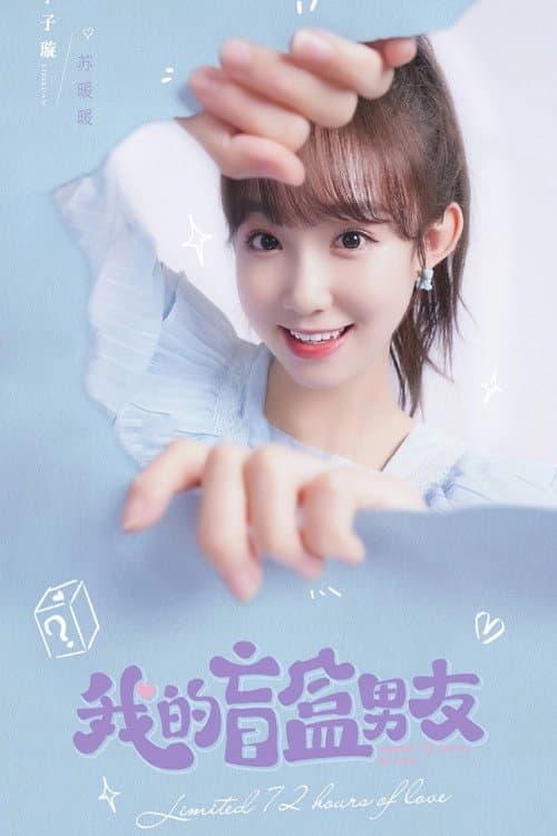 Limited 72 Hours of Love Season 1 poster