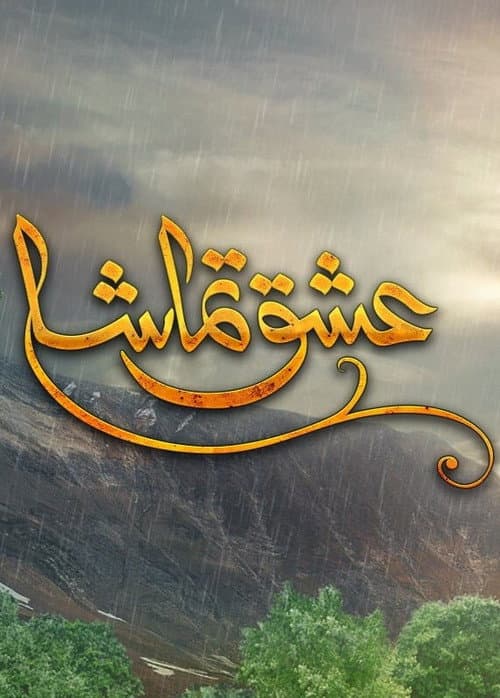 Ishq Tamasha Season 1 poster