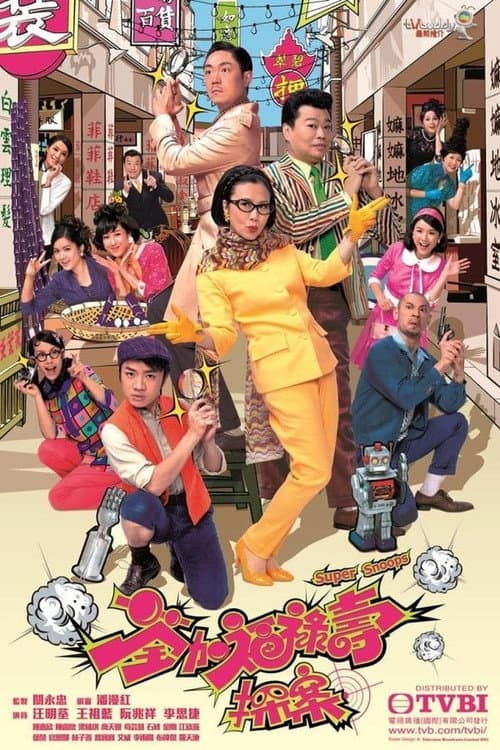 Super Snoops Season 1 poster