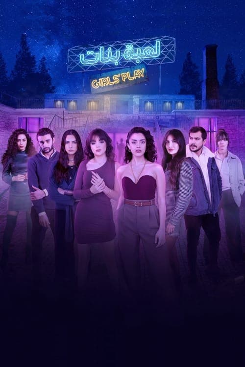 Girls' Play Season 1 poster