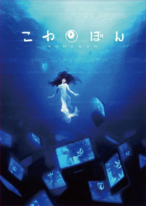Kowabon Season 1 poster