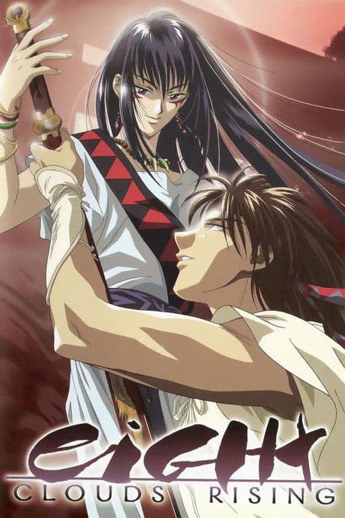Eight Clouds Rising OVA poster
