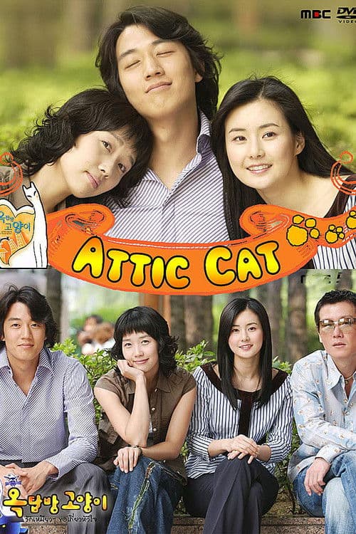 Attic Cat Season 1 poster