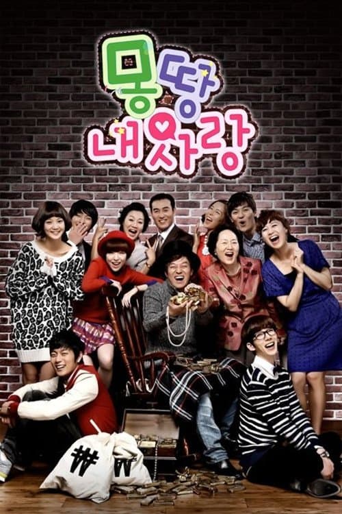 All My Love For You Season 1 poster