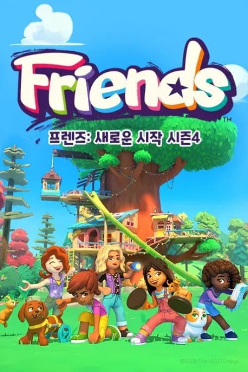 LEGO Friends: The Next Chapter Season 4 poster